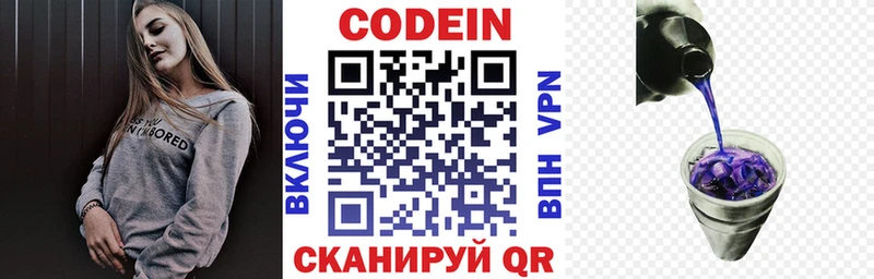 купить  сайты  Семилуки  Кодеиновый сироп Lean Purple Drank 
