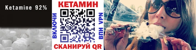 КЕТАМИН VHQ  Семилуки 